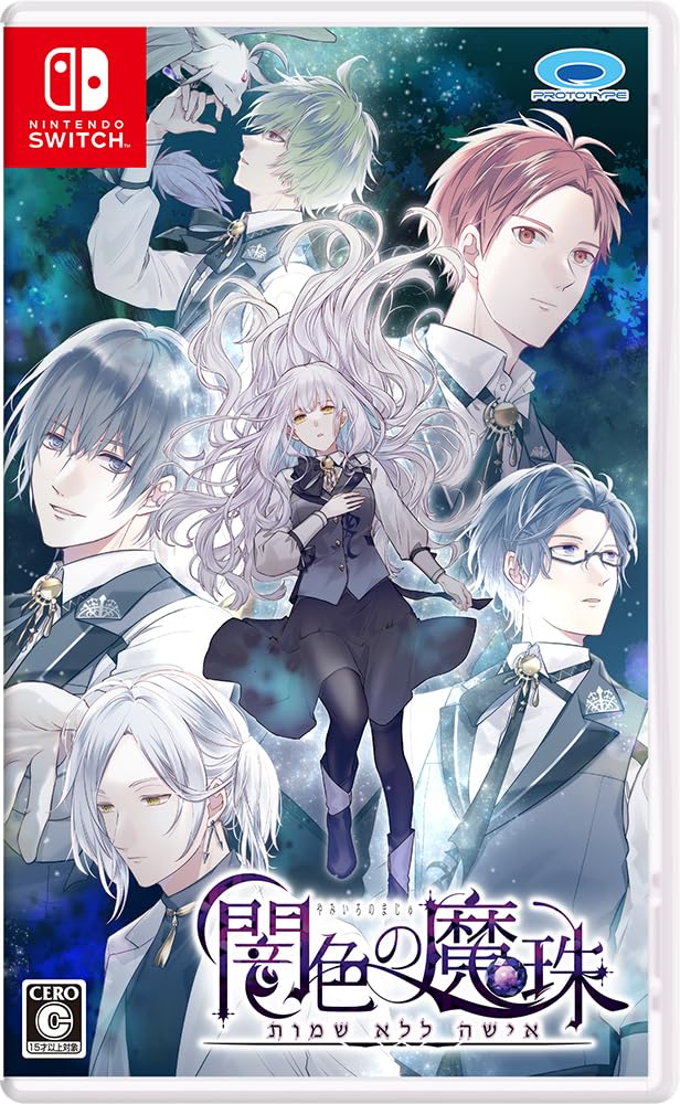 Amazon.co.jp: 闇色の魔珠 - Switch : ゲーム